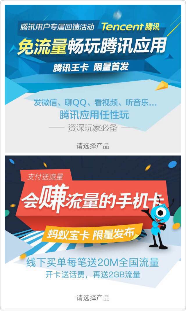 腾讯王卡和云卡哪个好用,阿里宝卡和腾讯王卡对比