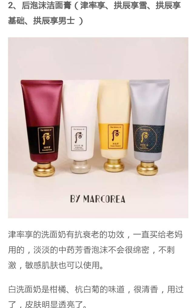 韩国本土好用洁面乳,种草好物推荐洗面奶