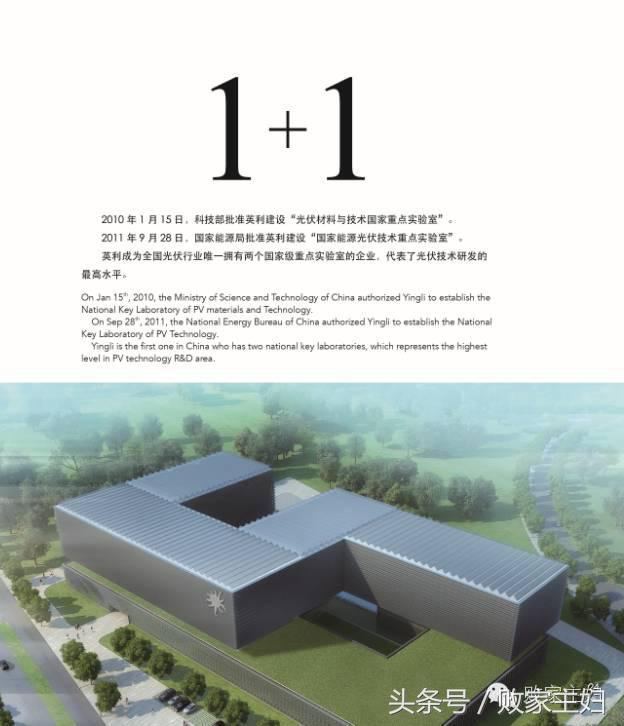 英利|如若你初心不改,必再辉煌