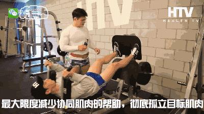 大体重腿部爆发力训练方法,固定器械腿部增肌训练