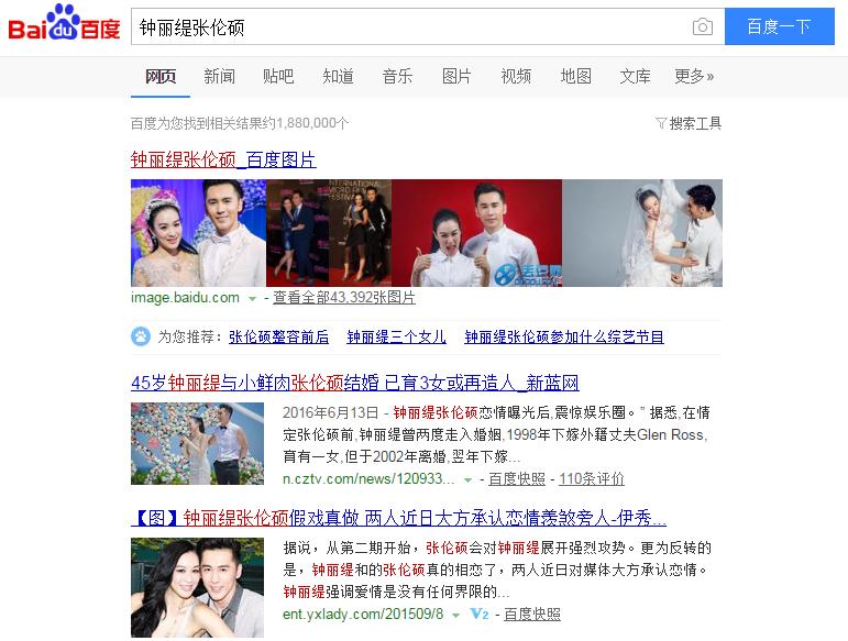 钟丽缇张伦硕秀恩爱,钟丽缇张伦硕跳舞tabata