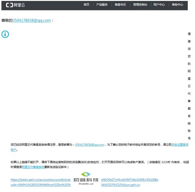备案阿里云域名能做些什么事,阿里云注册域名后多久可以备案
