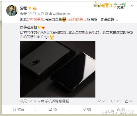 营销、吊胃口，结果又是炒冷饭；学习一下zuk是怎样炒热度的