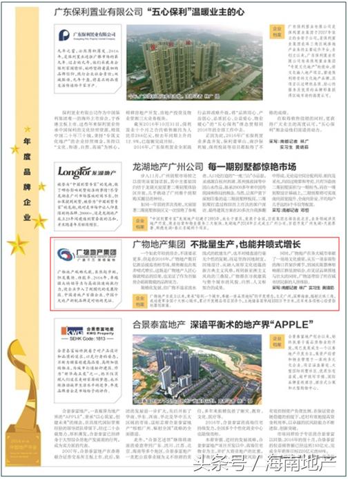 中国房地产企业大奖颁奖典礼,中国地产新时代盛典奖项