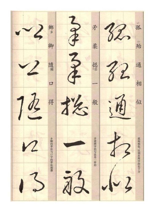 王羲之的草诀歌怎么读,临写王羲之百韵草诀歌