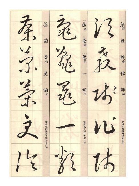 王羲之的草诀歌怎么读,临写王羲之百韵草诀歌