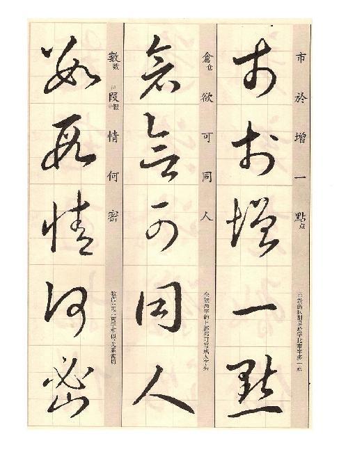 王羲之的草诀歌怎么读,临写王羲之百韵草诀歌