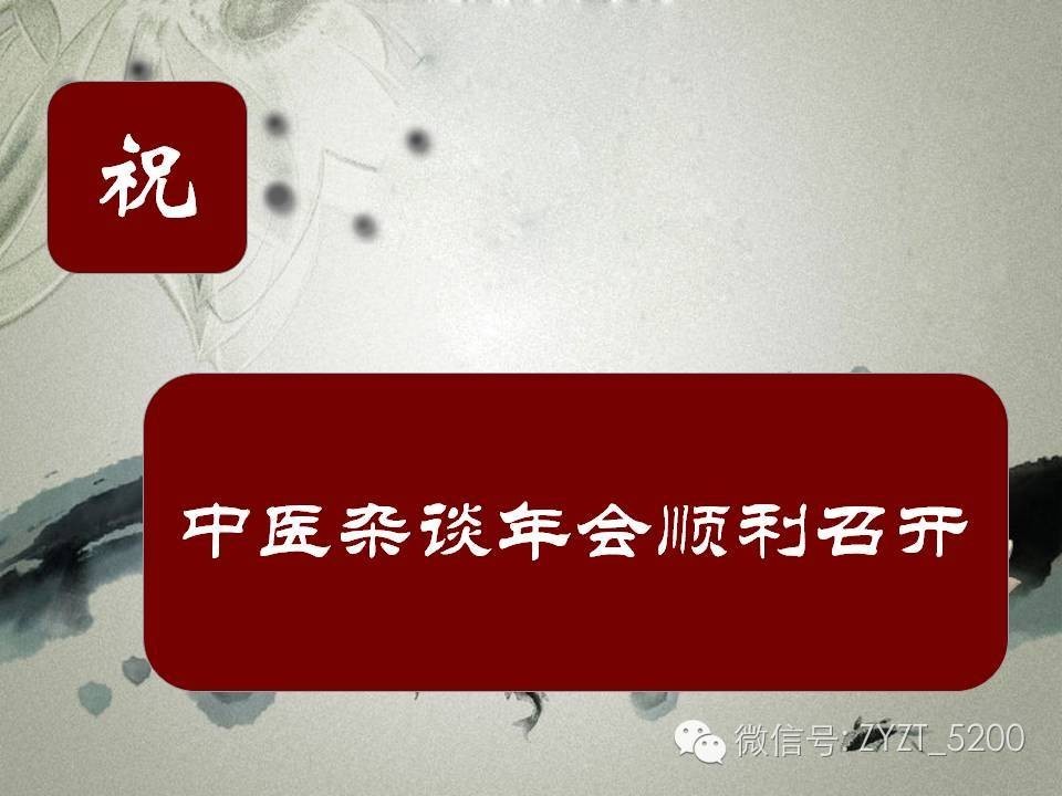 高鑫风湿医生,高鑫中医