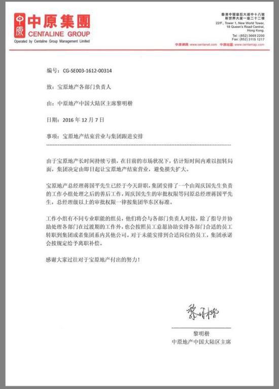 宝原地产最新消息,重磅楼市降价潮真的要来了吗