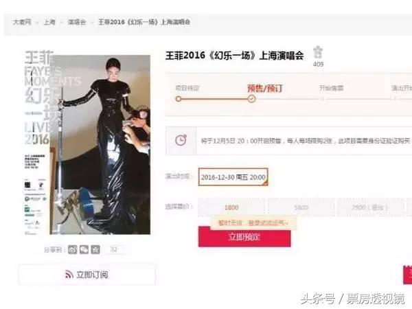 王菲演唱会黄牛票炒到100万，*票开**32秒卖空，“天后”独一人