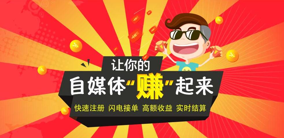 极盟自媒体广告服务平台,玩转智能新媒体