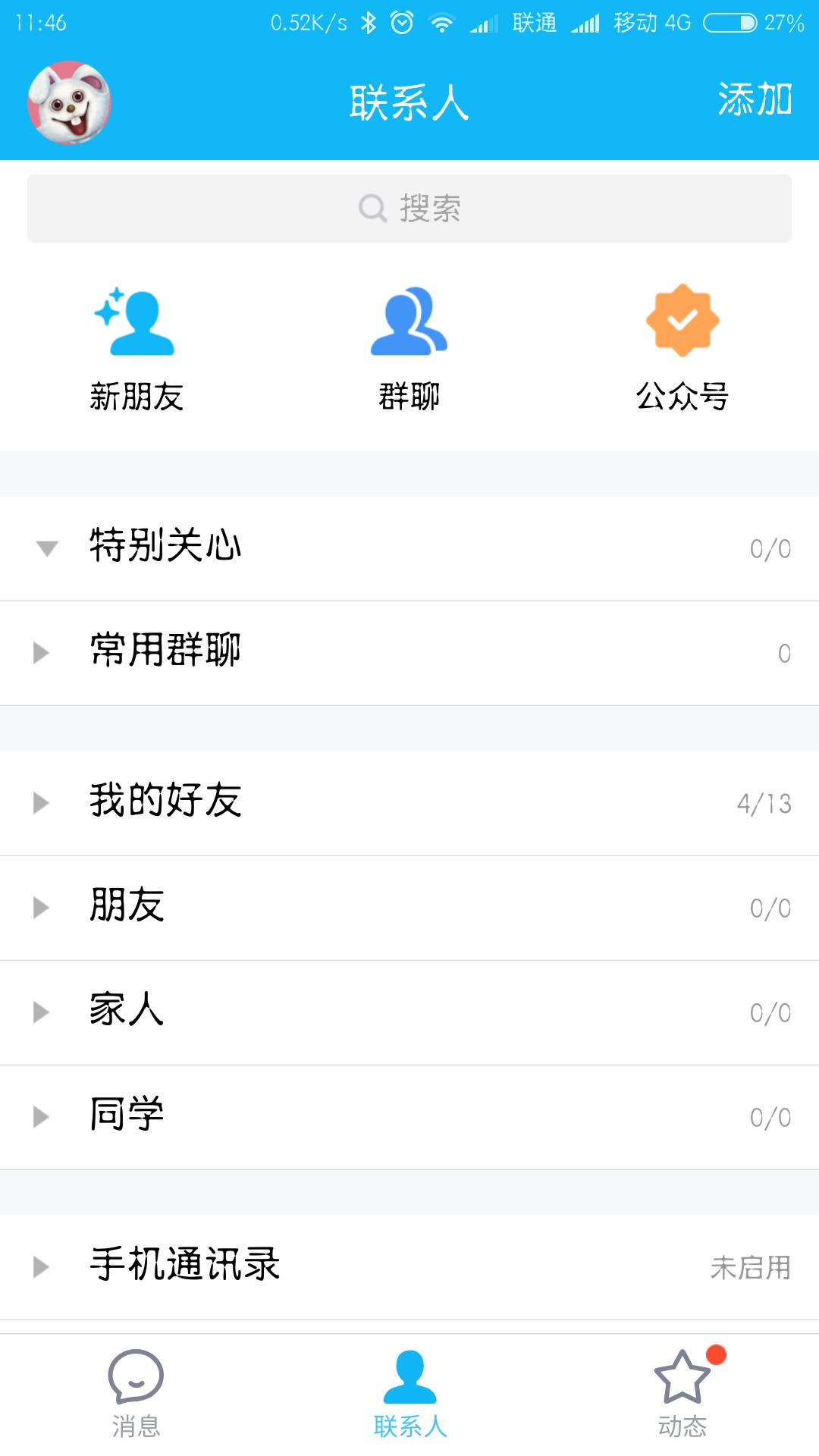 qq新功能qq空间,qq的隐藏功能厘米秀