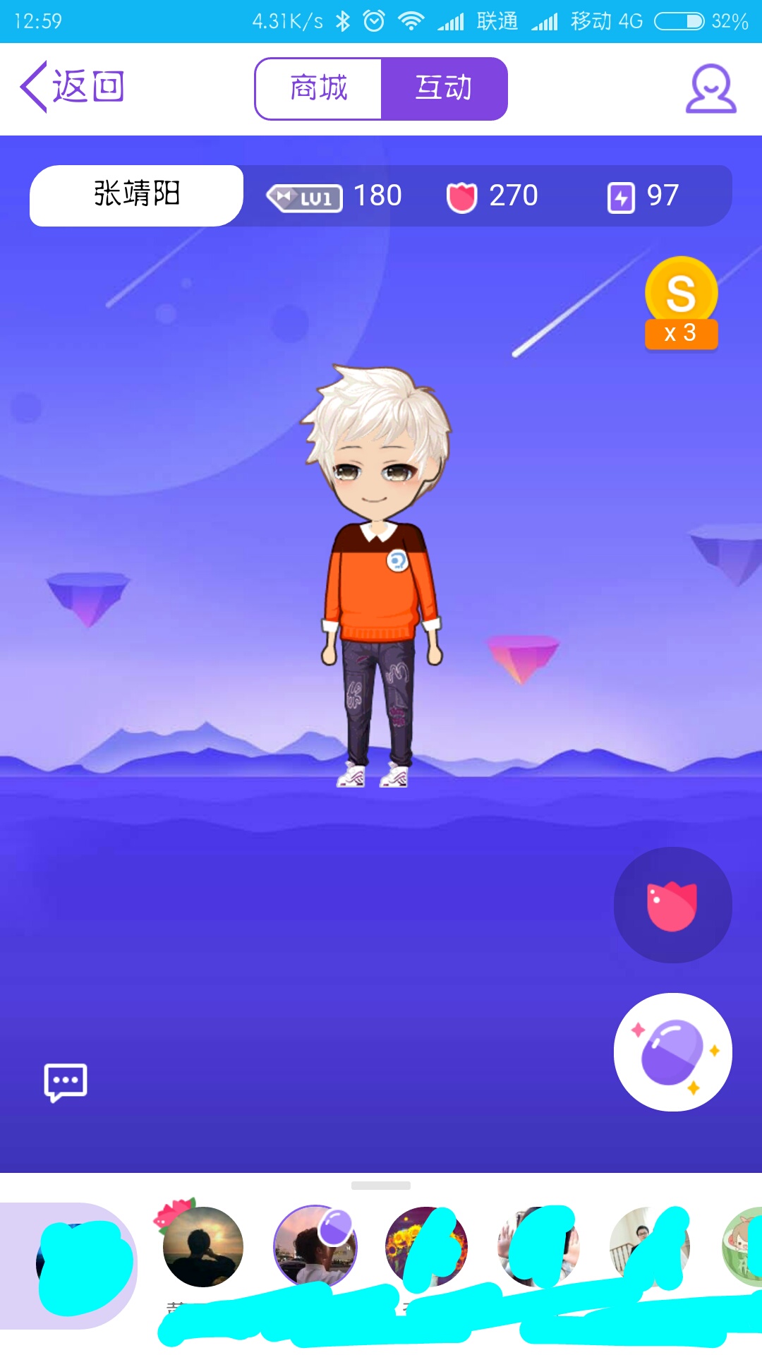 qq新功能qq空间,qq的隐藏功能厘米秀