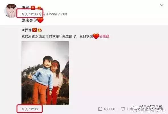 细节能看出来罗晋对唐嫣是真爱啊,罗晋对唐嫣的一个举动超暖心