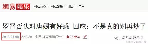 细节能看出来罗晋对唐嫣是真爱啊,罗晋对唐嫣的一个举动超暖心