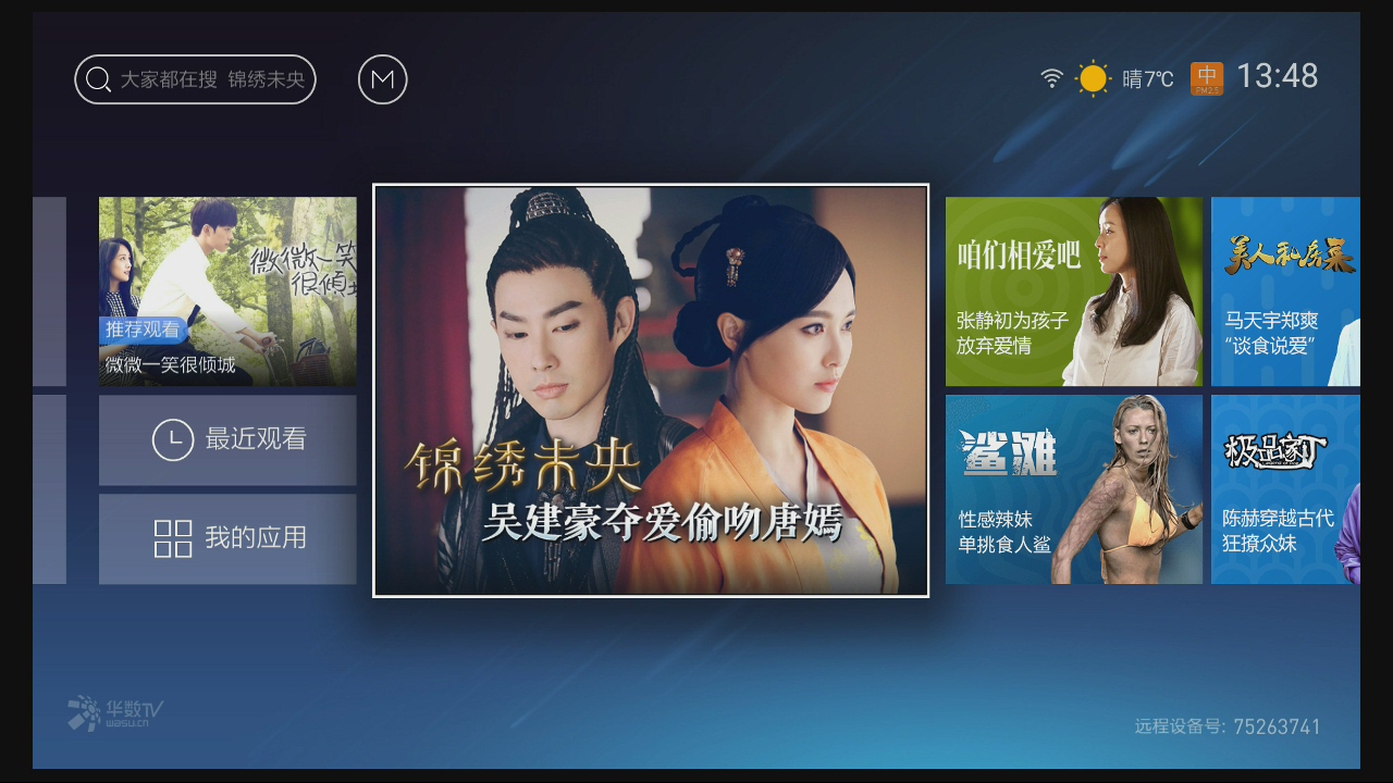 天猫魔盒测评最新,天猫魔盒3pro和6pro区别