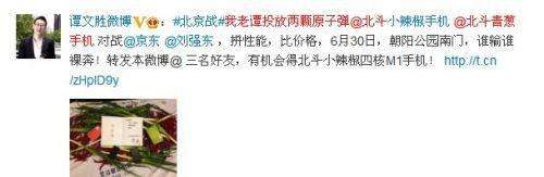 举报小米,小米手机800块的新机