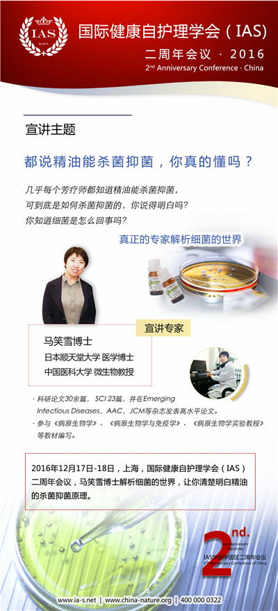 杀灭金黄葡萄球菌的精油 (抑制金黄色葡萄球菌的精油)