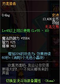 气功师首饰升级选择,气功师顶级装备