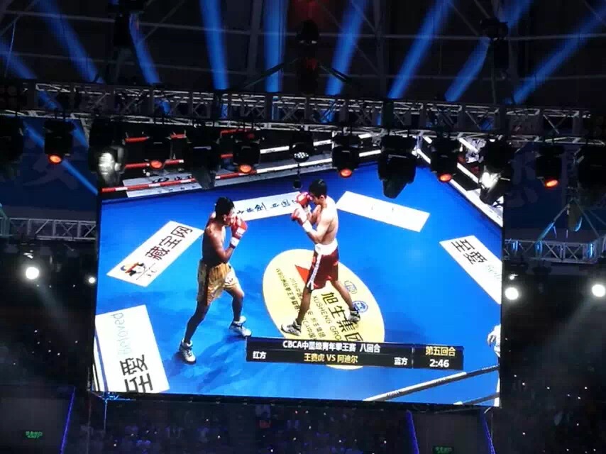 CCTV5全程直播，至爱集团赞助WBO洲际拳王争霸赛现场回顾