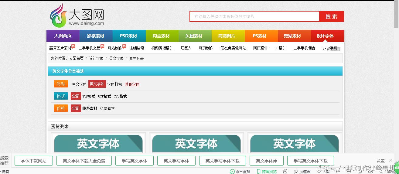 十一大字体*载下**与搜索网站,我不相信你用不到!