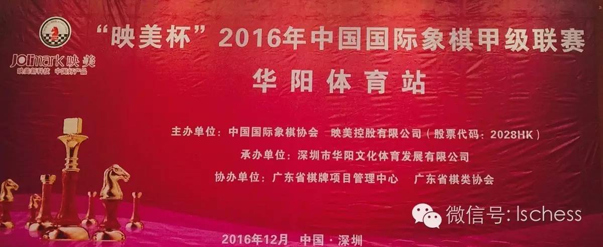 国象2018联赛,国象冠军联赛