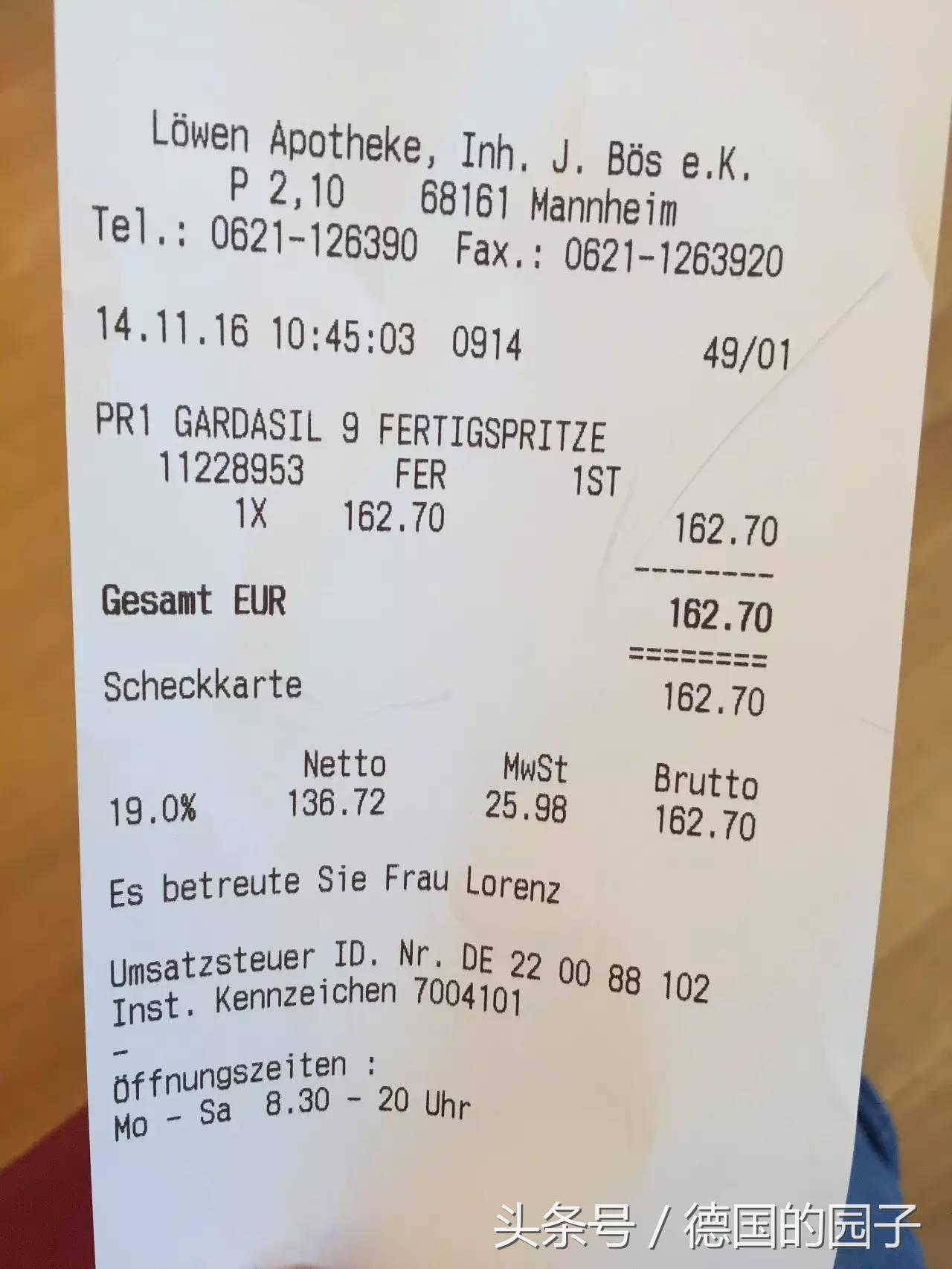 真人真事：我在德国注射疫苗的全过程，德国疫苗能代购吗？