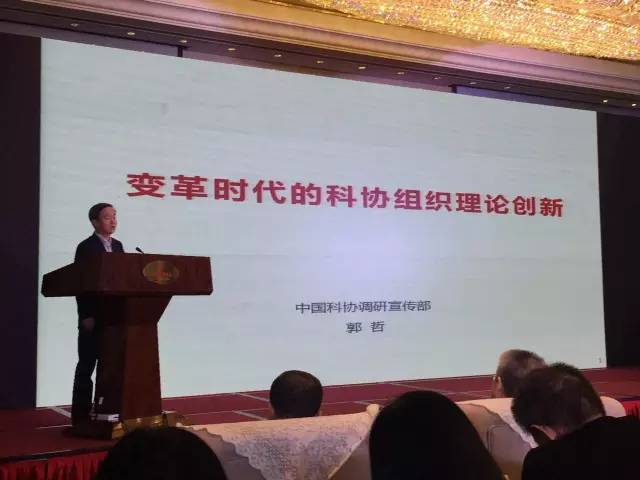 经济发展新常态下科协组织如何发挥作用？