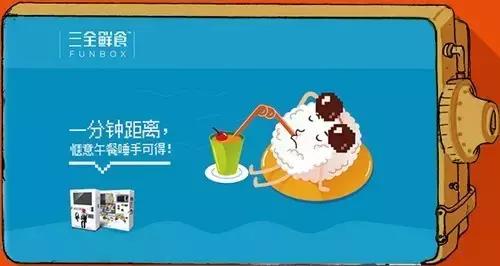 三全鲜食项目怎么样了,三全鲜食系列