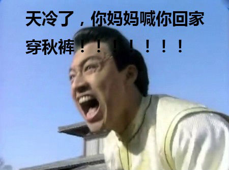 秋裤为什么是蓝色的,秋裤为什么不叫春裤