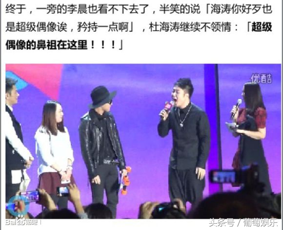 杜海涛跪拜韩国偶像权志龙的画面,baby和海涛看权志龙