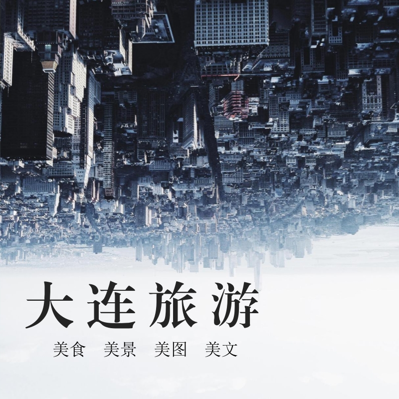 从大连一路出发去云南,发现别样的浪漫