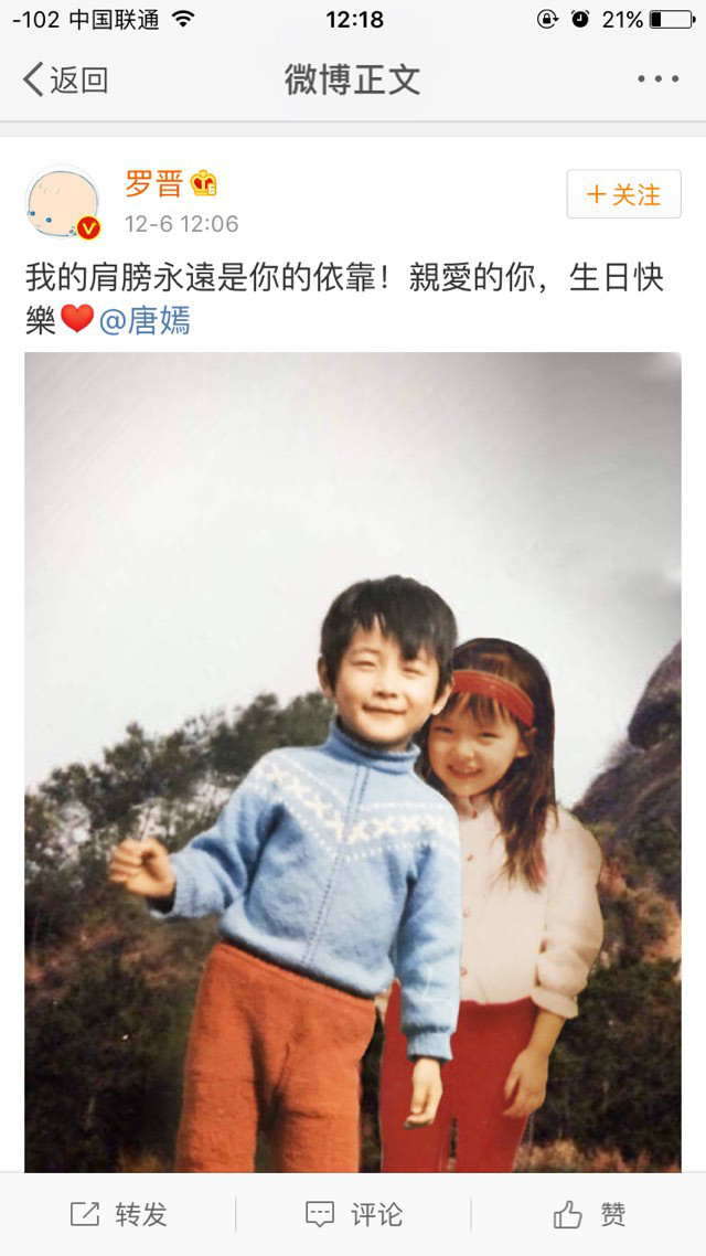 罗晋提到唐嫣苗圃,罗晋哄唐嫣开心