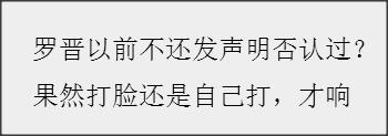 罗晋提到唐嫣苗圃,罗晋哄唐嫣开心