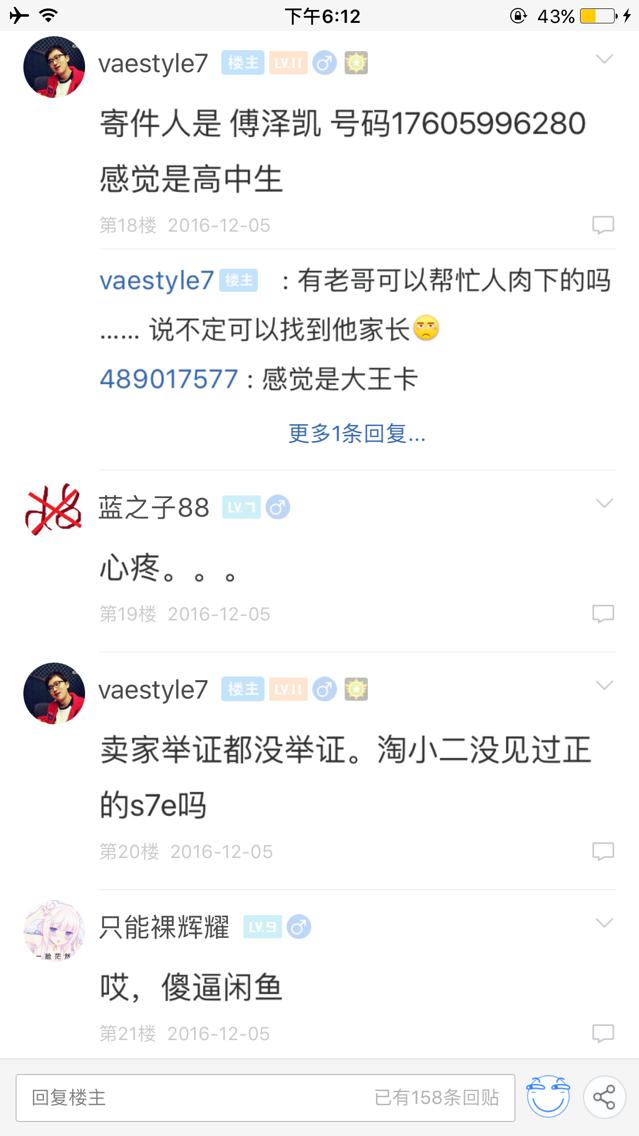 闲鱼卖正品二手被坑,闲鱼上买被骗子骗来的号