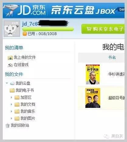 电子书买kindle还是国产,京东京造jdbook开箱
