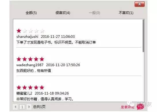 电子书买kindle还是国产,京东京造jdbook开箱