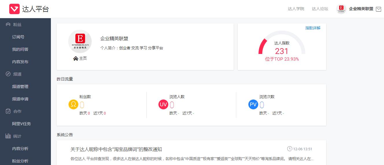 淘宝头条基础条件,淘宝新人注册攻略