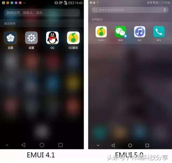 华为emui5.0.3,华为emui5.0有什么好处