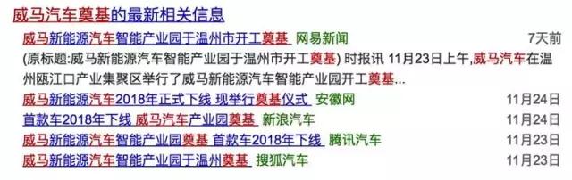 威马的发力有多强,新势力威马为什么这么厉害