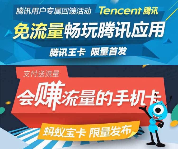 腾讯王卡和云卡哪个好用,阿里宝卡和腾讯王卡对比