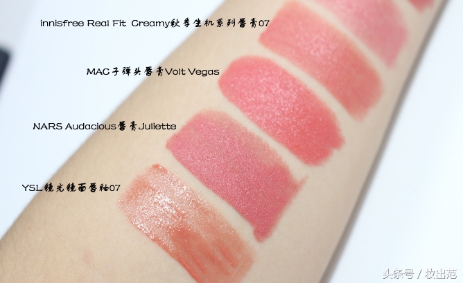 黄皮珊瑚橘口红,这6支番茄色口红让你白到发光