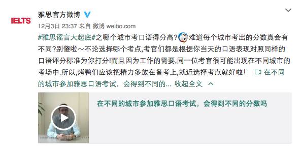 哪个地区考雅思分数高,哪个城市雅思可以口语面试