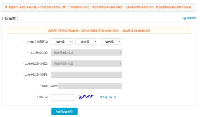 备案阿里云域名能做些什么事,阿里云注册域名后多久可以备案