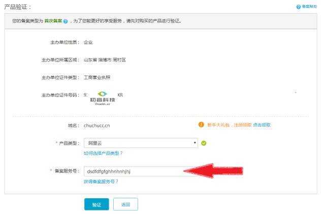 备案阿里云域名能做些什么事,阿里云注册域名后多久可以备案