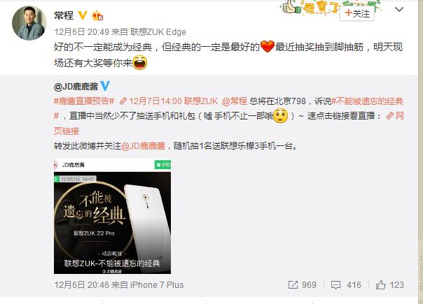 从老树新花到低俗营销,zuk正在将自己一步一步逼上死路