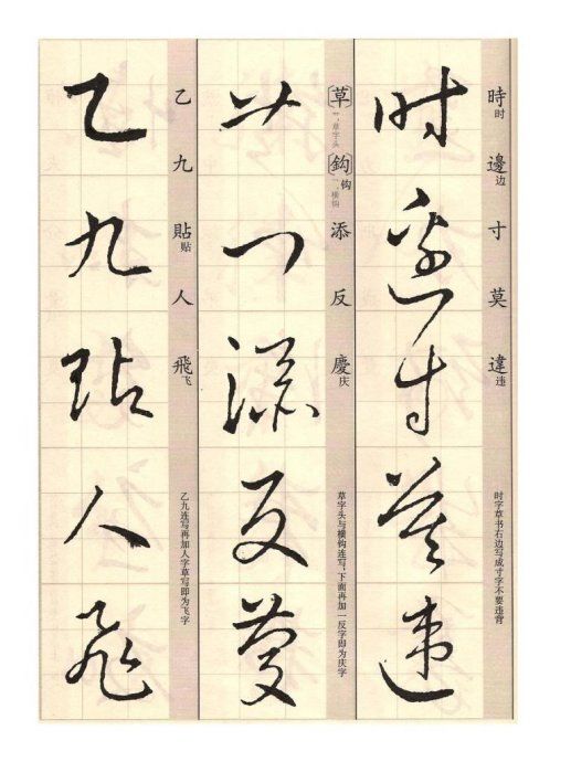 王羲之的草诀歌怎么读,临写王羲之百韵草诀歌