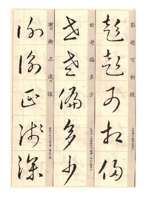 王羲之的草诀歌怎么读,临写王羲之百韵草诀歌