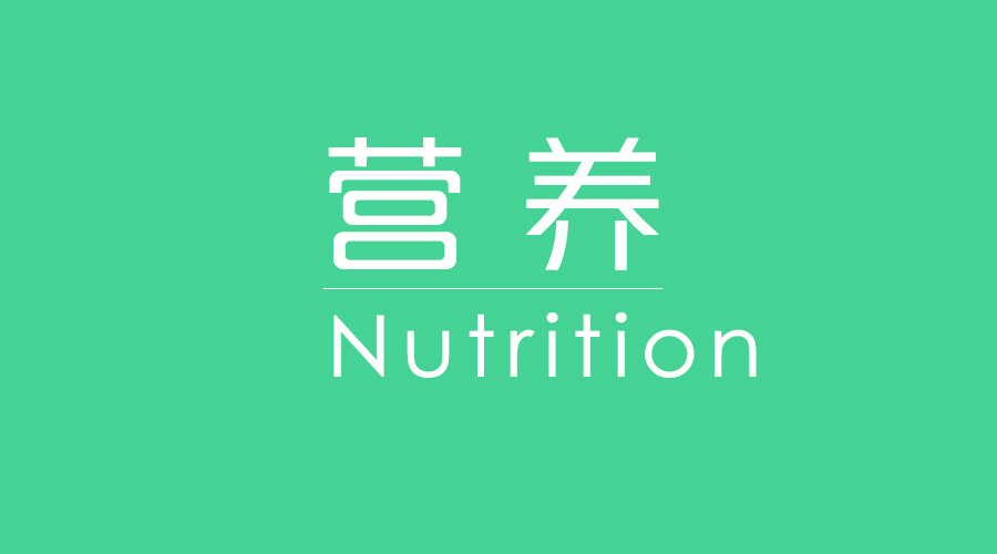 从现在开始你都要重视健康 (想要健康先要成为懂健康的人)