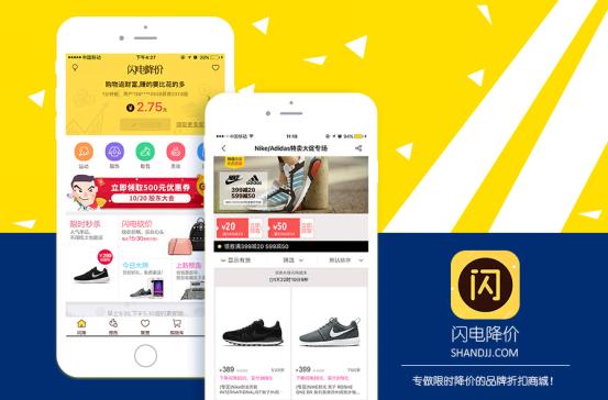 闪电降价限时优惠,闪电降价正品秒杀